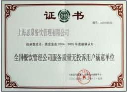 餐飲管理恩泉公司 打造卓越餐飲服務(wù)